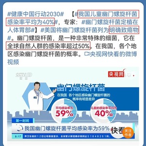 Tira de prueba rápida Cofoe para Helicobacter Pylori, método químico seco para detección en el estómago - Product Image 5