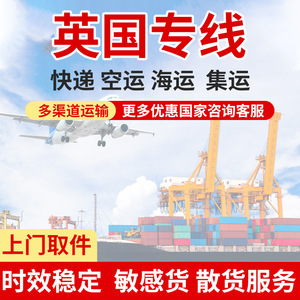 บริการขนส่งสินค้าระหว่างประเทศทางเรือ ทางอากาศ ทางรถไฟ และทางรถบรรทุก สำหรับสินค้าขนาดใหญ่ จากจีนไปยังจอร์แดน โดย Amazon UK Dedicated Line - Product Image 5