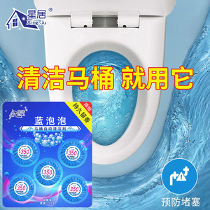 Nettoyant WC Xing Ju Blue Bubble 225g, bloc de nettoyage automatique avec fonction désodorisante et détartrante pour cuvette de toilettes - Product Image 5