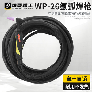 Xiong Ju-Seiko TIG Welding Torch WP26 18 Air Cooled Argon Welding Gun Assembly High Temperature Resistant Cable With Plug - Product Image 5