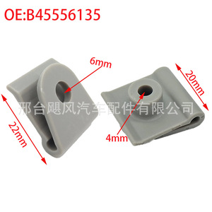 คลิปยึดหม้อน้ำ Hurricane Auto Parts รุ่น B45556135 ขนาด 20x22 มม. สำหรับรถยนต์มาสด้า 3 5 6 CX5 CX7 CX9 MX3 MX5 - Product Image 1