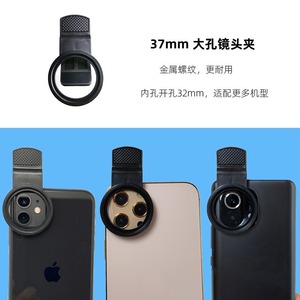 Mobile Macro Lens Filter Kit 37mm 4 In 1 Cpl Starlight Gradient Gray For Samsung Portrait Photography - Product Image 4