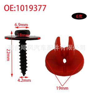 1019377 ฝาครอบเครื่องยนต์โบลท์แหวนรองคลิปสำหรับฟอร์ดโฟกัสจากัวร์วอลโว่ S40 V50 C30 มอนเดโอ MK2 MK3 MK4 - Product Image 3