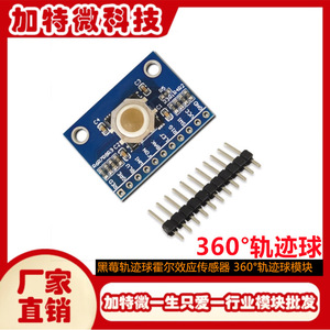 Módulo de Sensor Trackball con Sensor de Efecto Hall de 360 Grados para Control de Ratón - Product Image 5