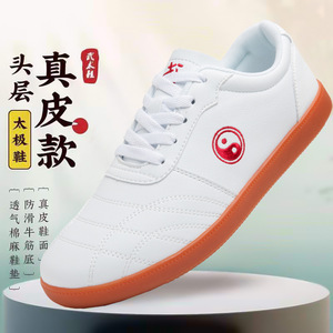 Chaussures de Tai Chi en cuir véritable, bout rond, lacets, semelle en caoutchouc antidérapante, doublure en coton, logo brodé, toutes saisons, unisexe - Product Image 4