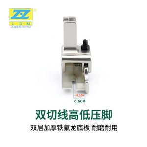 Prensatelas de plástico de doble corte alto-bajo Zz con base de teflón para piezas de máquinas de coser de cuero - Product Image 3