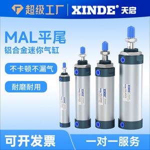XINDE MAL Mini Aluminum Alloy Cylinder 16X50 20X50 25X50 32X50 40X75 Dual Action Threaded Mounting - Product Image 2