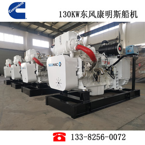 เครื่องกำเนิดไฟฟ้าดีเซล Jiangsu Wantai 130 กิโลวัตต์ ระบายความร้อนด้วยน้ำ ควบคุมแรงดันไฟฟ้าอัตโนมัติ สำหรับใช้งานทางทะเล - Product Image 4