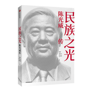 La biografía de Chen Guangwei, héroe nacional de Shandong, sombreros y gorras étnicas de fibra de carbono con patrón sólido - Product Image 3