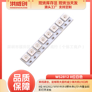 Placa de Desarrollo Hongweichuang de 8 Bits Ws2812 5050 RGB con Tiras LED Integradas a Todo Color para Proyectos de Iluminación - Product Image 4