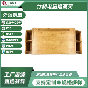 Bamboo Monitor <b>Riser</b> Stand Rectangle <b>Desktop</b> Organizer Storage Without Installation Standing Type Office Use - Product Image 5