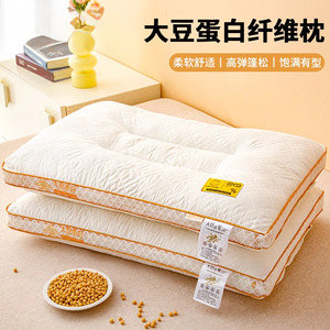 Soybean Fiber <b>Pillow</b> 5.1-10cm Height Soft Support For Adult Sleep Home Hotel Use White - Product Image 1