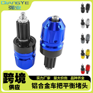 Qiangye Motorcycle Handlebar <b>Plugs</b> Aluminum Alloy 6mm <b>Universal</b> Decorative End Caps For Electric Bike Handlebars - Product Image 5
