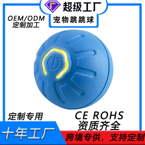 Smart Bouncy Ball Dog Toy Orange Blue <b>Bite</b> Resistant Automatic Teaser Self Entertainment Pet Interactive Toy - Product Image 4