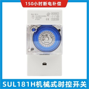 Minuteur mécanique SUL181H 220V à quartz 16(4)/250V pour couloirs d'escaliers - Product Image 5