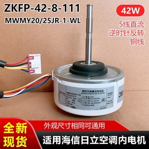 Motor de Ventilador Zkfp-42-8-111 DC 310V 42W para Aire Acondicionado Hisense Hitachi, Uso Interno - Product Image 5