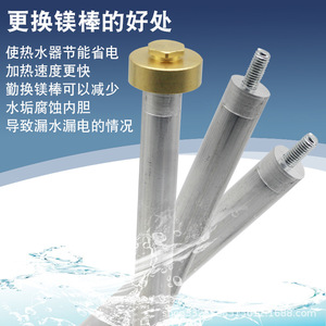 Varilla de magnesio universal para calentador de agua M6-14*140, pieza para eliminar la cal del elemento calefactor eléctrico - Product Image 5