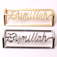 Porte-serviettes rectangulaire artisanal avec calligraphie islamique arabe Bismillah, idéal pour les fêtes du Ramadan