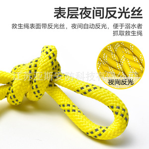 เชือกกู้ภัยแบบลอยน้ำ 8 มม. สีเหลืองสะท้อนแสง โพลีอิไมด์ความแข็งแรงสูง เชือกนิรภัยกลางแจ้งสำหรับว่ายน้ำ ควบคุมน้ำท่วม กรณีฉุกเฉิน - Product Image 2