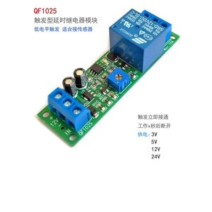 Module de relais monostable 3V 5V 12V 24V 10S 60S 10M, interrupteur temporisé pour circuits électriques - Product Image 3
