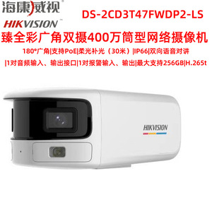 4MP Tube Network <b>Camera</b> Dual Lens Wide Angle PoE Power Supply Infrared <b>Night</b> <b>Vision</b> 30m - Product Image 3