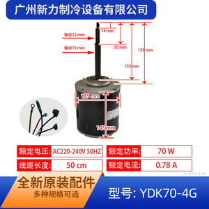 มีเดีย YDK70-4G มอเตอร์แบบอะซิงโครนัส 70W 220V สำหรับเครื่องปรับอากาศพัดลมระบายความร้อนมอเตอร์โลหะกันน้ำ - Product Image 2