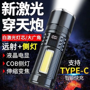 ไฟฉายเลเซอร์ใหม่ ไฟ LED สีขาว ชาร์จซ้ำได้ ปรับซูมได้ แสงแรงสำหรับใช้งานกลางแจ้ง พร้อมหน้าจอดิจิตอล - Product Image 1
