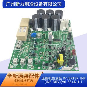 Module de compresseur Inverter Inf 17127000010338 pour climatiseur, pièce métallique de haute qualité - Product Image 3