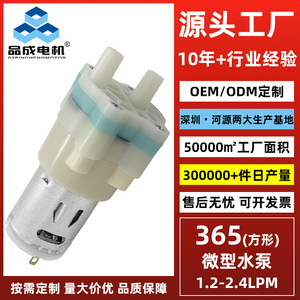 Hy365 Square Dc Diaphragm Water Pump 6V 24V For Tea Makers And Dispensers - Product Image 3