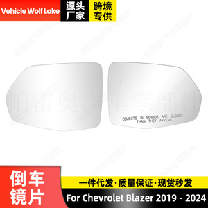 Espejo Retrovisor para Vehículo Wolf Lake, para Chevrolet Blazer 2019-2024, con Calefacción, Lado Izquierdo y Derecho, ABS, Pieza de Repuesto Nueva - Product Image 2