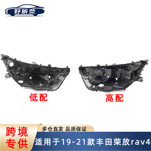 Cubierta Trasera de Faro Delantero para Toyota RAV4 2019-2021, Versiones High y Low - Product Image 5