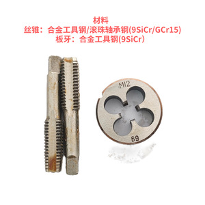 <b>Tap</b> And <b>Die</b> Set M1 To M36 24 Piece Right Hand Cutting Hardened Steel For Metal Threading - Product Image 3