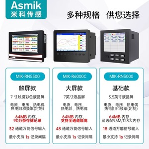 Enregistreur sans papier couleur à écran tactile MIK-RN5000, enregistreur de données multi-canaux de température et de tension RTD, qualité industrielle, interface USB - Product Image 3