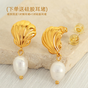Pendientes de Perlas Artificiales con Diseño Oceánico, Textura de Concha Dorada, Joyería para Mujer, Chapado en Titanio de 18K, Acero Inoxidable - Product Image 3