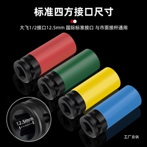 Clé à douille de protection de pneu 12,5 mm en acier au chrome-molybdène, outil à percussion pour la réparation des pneus - Product Image 3