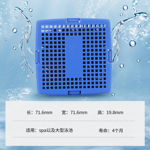 Cartouche filtrante désinfectante minérale pour la purification de l'eau des piscines et des spas, protection antibactérienne - Product Image 5