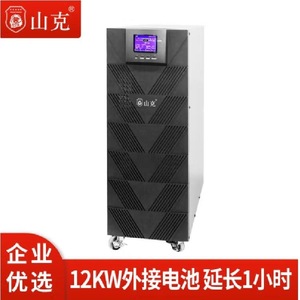 เครื่องสำรองไฟฟ้าแบบทาวเวอร์ Shanke รุ่น SKGH31-15KS 15kVA 12kW แบบสามเฟสเข้า ระบบเฟสเดียวออก ความถี่สูง สำหรับใช้งานระยะยาว - Product Image 2