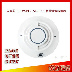 เซ็นเซอร์วัดอุณหภูมิ Notifier JTW-BD-FST-851C สำหรับระบบ HVAC มีสินค้าในสต็อก - Product Image 5