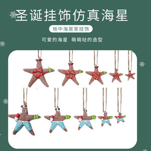 Ornement de Noël en résine en forme d'étoile de mer, style méditerranéen, pendentif décoratif suspendu, forme ronde WX-00067543 - Product Image 5