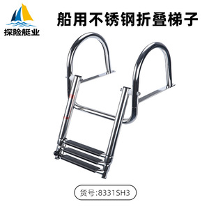 <b>Telescopic</b> <b>Folding</b> Stainless Steel Boarding <b>Ladder</b> Cross-Border E-Commerce Marine Hardware Arched Handrail Launching <b>Ladder</b> - Product Image 2