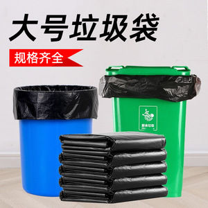 Large Black Trash Bags Xl Thickening Commercial Cleaning Hotel Property Use Flat Mouth Plastic Bags 1500 Count - Product Image 2