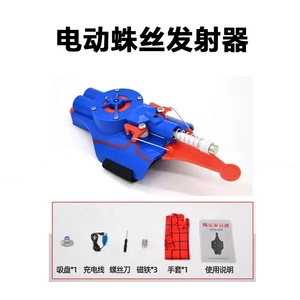 JM Cosplay <span class=keywords><strong>web</strong></span> <span class=keywords><strong>Shooter</strong></span> niños luz luminosa muñeca lanzador cuerda tiradores juguete para niños - Product Image 3