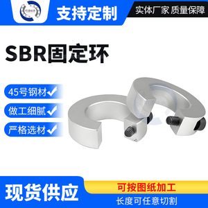 Anillo de Retención en Forma de C SBR12 16 20 25 30 35 40, Grado de Precisión Métrico, Anillo de Bloqueo para Soporte de Eje Óptico - Product Image 5