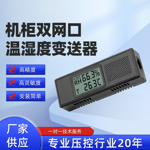 Temperatuur- en vochtigheidssensor voor serverkamerkasten RS485 USB Magnetische wandmontage ODM-afstandsbediening - Product Image 4