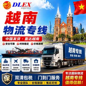DLEX Vietnam Logistics Fret maritime, terrestre et aérien, double dédouanement, taxes incluses, service porte-à-porte - Product Image 1