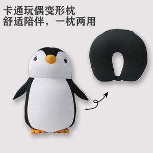 Oreiller en forme de pingouin de dessin animé - Oreiller de cou déformable - Oreiller décoratif - Oreiller deux-en-un pour pingouin et oreiller - Product Image 2