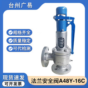 Válvula de seguridad Taizhou Guangyi A48Y-16C con brida para alivio de presión de vapor, aire y agua para calderas, tuberías y tanques - Product Image 5