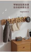 Porte-manteau mural en bois de hêtre à touches de piano, design moderne et minimaliste, sans perçage, pour couloir et entrée