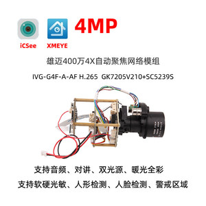Módulo de Cámara de 4MP con Enfoque Automático 4X, Wi-Fi, Cámara IP, H.265, Xmeye M396 - Product Image 3