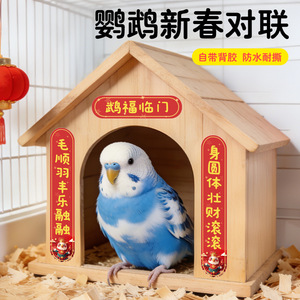 Crown Asia - Decoraciones Impermeables para Jaulas de Aves, 16 cm x 5 cm, para Periquitos - Product Image 5